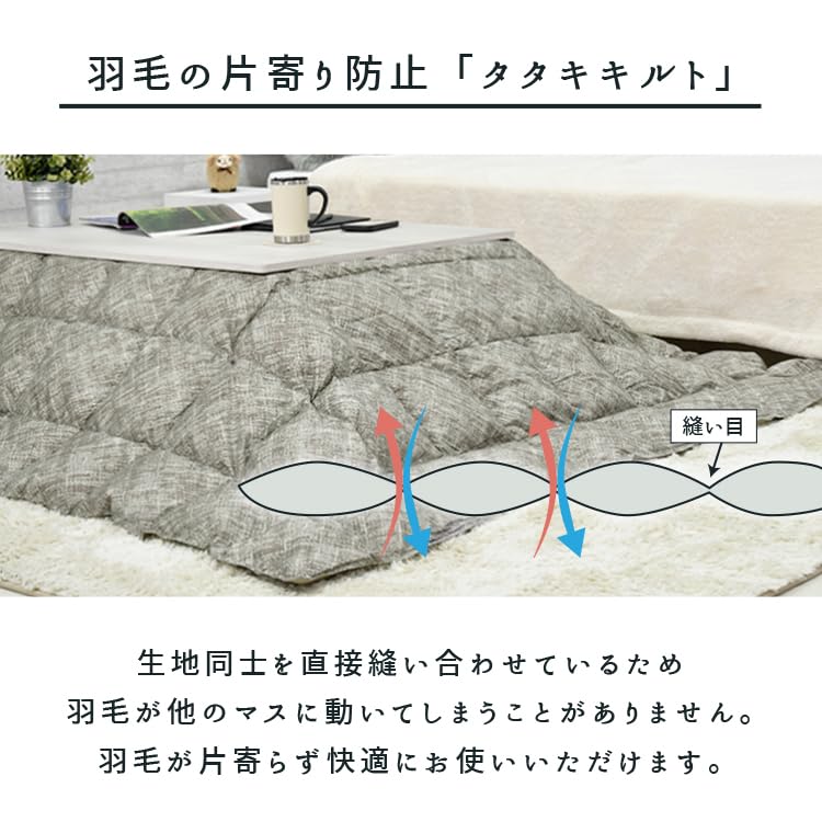 Amazon｜丸八真綿 洗える 羽毛こたつ布団 長方形 190×240cm ブラウン